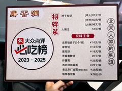 -鼎香润(德胜门内店)
