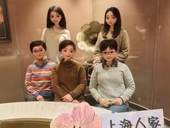 -上海人家花樣年华(中山公园店)