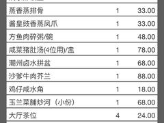 -满乐潮州(深业上城店)