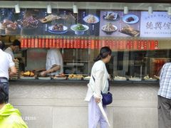 -德兴馆(广东路总店)