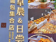 -迦南的早晨蛋糕甜品集合店