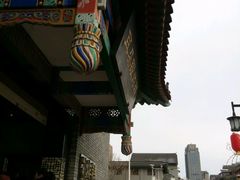 -耳朵眼会馆(鼓楼店)