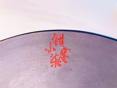 -钳小柒·小龙虾蓝龙王烧烤夜宵(长寿路店)