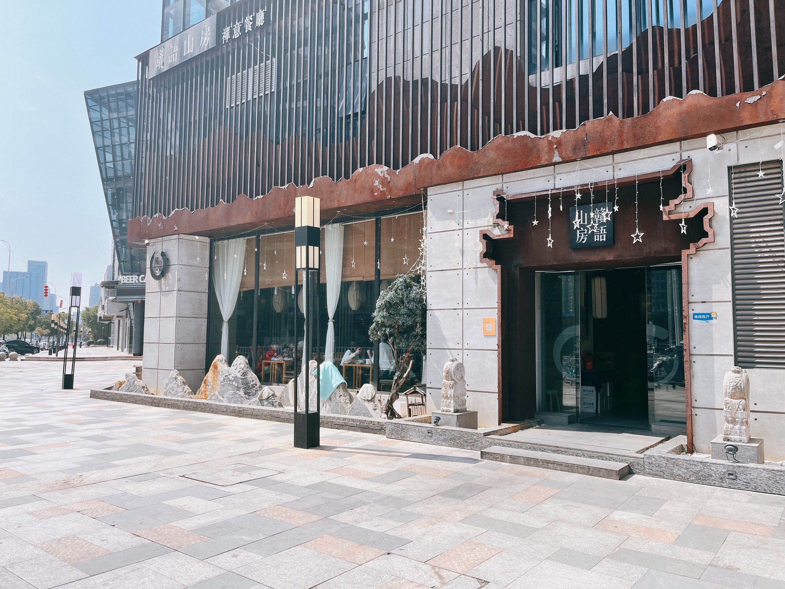 探店禅意饭店——赣语山房