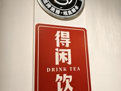 -粤拭轩·广东味道(祥和里店)