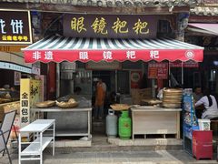 -眼镜粑粑