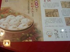 -狗不理(山东路总店)