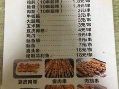 菜单-黑皮烧烤(民意四路店)