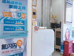 -欢乐口腔(望京分院)