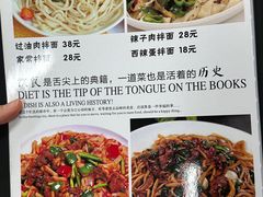 -牧疆情新疆餐饮