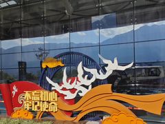 -丽江三义国际机场