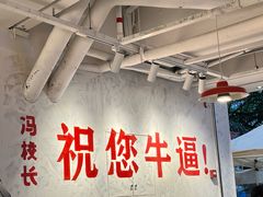 -冯校长老火锅(深圳总店)