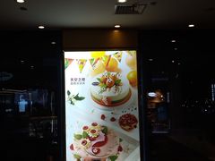 门面-哈根达斯(绍兴银泰店)