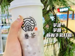 -眷茶(正弘城店)