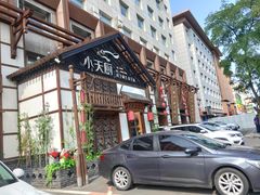 -小天厨民间菜馆(深圳街店)