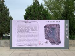 -东湖公园