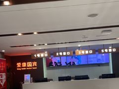 -爱康国宾体检中心(五角场万达广场分院)
