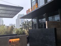 -玖五京菜(杭州城北万象城店)