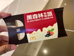 黑森林风味派-麦当劳(新王府井店)