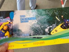 -雅鲁激流探险漂流