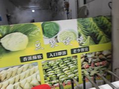 -叶婆婆豆浆馍馍