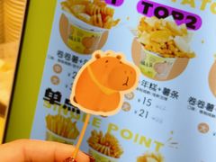 -乐乐姐超级土豆(荟聚店)