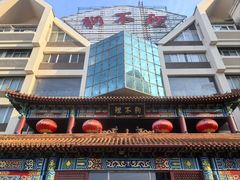 -狗不理(水上北路旗舰店)