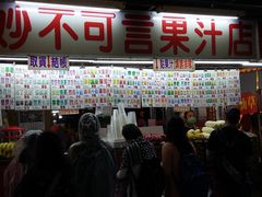 -花莲东大门国际观光夜市