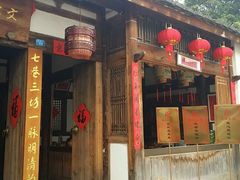 android_upload_pic-文儒九号·闽菜馆(三坊七巷店)