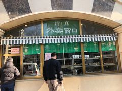 -烤肉宛饭庄(南礼士路店)