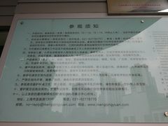 -苏州河梦清园环保主题公园