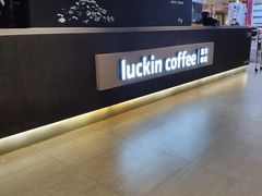 门面-luckincoffee瑞幸咖啡(香港名店街店)