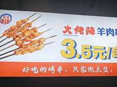 -大佬陈羊肉串(永安街店)