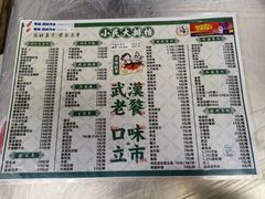 菜单-小民大排档(光谷店)