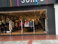 -三福时尚(三峡广场华夏银座店)