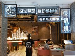 门面-柠檬树茶餐厅(海雅缤纷城店)
