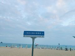 -大梅沙海滨公园