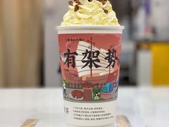 -一杯潮茶(西街店)