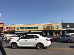-年巴羊肉铺老铜锅(梅江店)