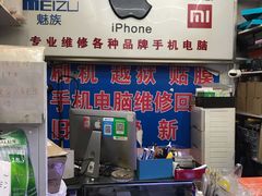 -苹果手机电脑维修回收(胶州路店)