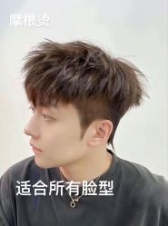 -藤野造型烫发染发