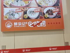 -生汆记米粉(环城南路店)