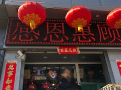 门面-上帝炸鸡(食品街店)