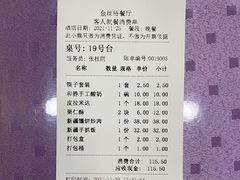 -新疆巴州金丝特餐厅(大钟寺店)