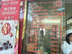 -上海虹口糕团食品厂(茂名路店)