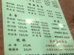 -光明巷里木烤肉