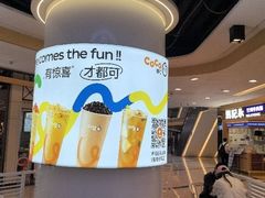 -CoCo都可(香港名都店)