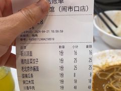 -华天新川面馆(闹市口店)