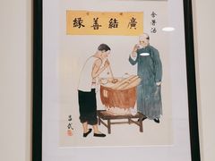 -鸭匠食府·挂炉烤鸭·新京菜(阜成路店)