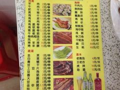 -福民老烧烤